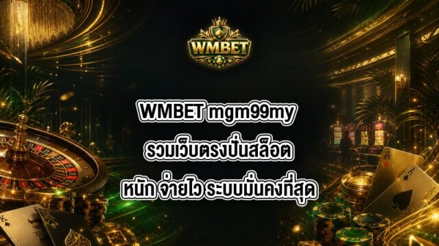 WMBET mgm99my