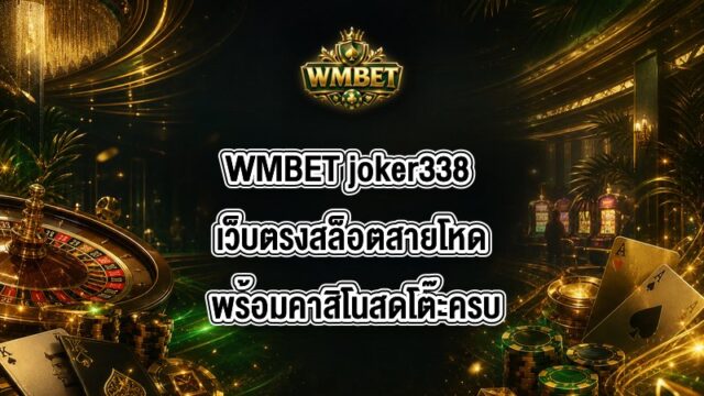 WMBET joker338